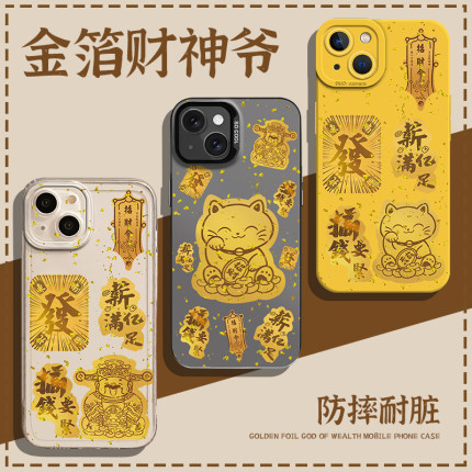 财神爷手机壳适用苹果16招财猫iphone15promax金箔14plus发财13mini新年12好运11秋冬8国风7新中式xs蛇年xr男