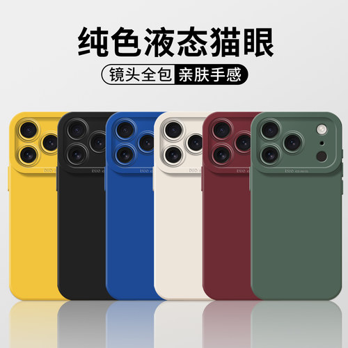 适用苹果系列手机壳纯色硅胶