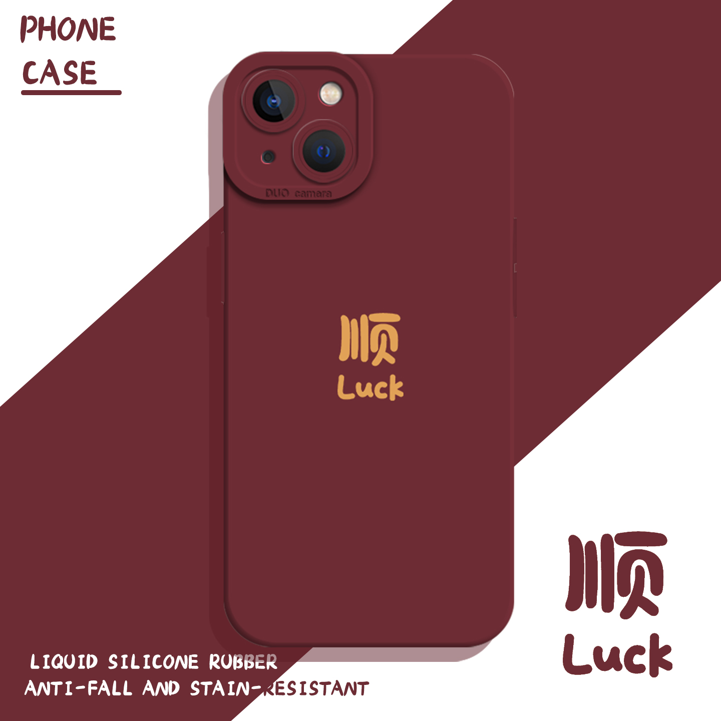 适用一加iqoo手机壳福发顺旺