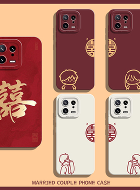 结婚情侣手机壳适用小米15婚礼14ultra红色13pro喜庆12喜字11红米k80k70E/k60至尊版k50k40s新婚k90/note17/9