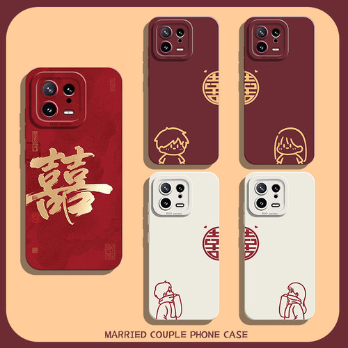 适用小米红米手机壳结婚
