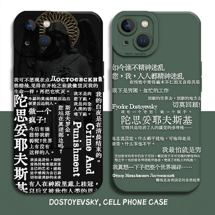 陀思妥耶夫斯基手机壳适用苹果15promax俄语iPhone14俄文13mini文学12语录11俄罗斯8plus文字7p小众xs男xr/16