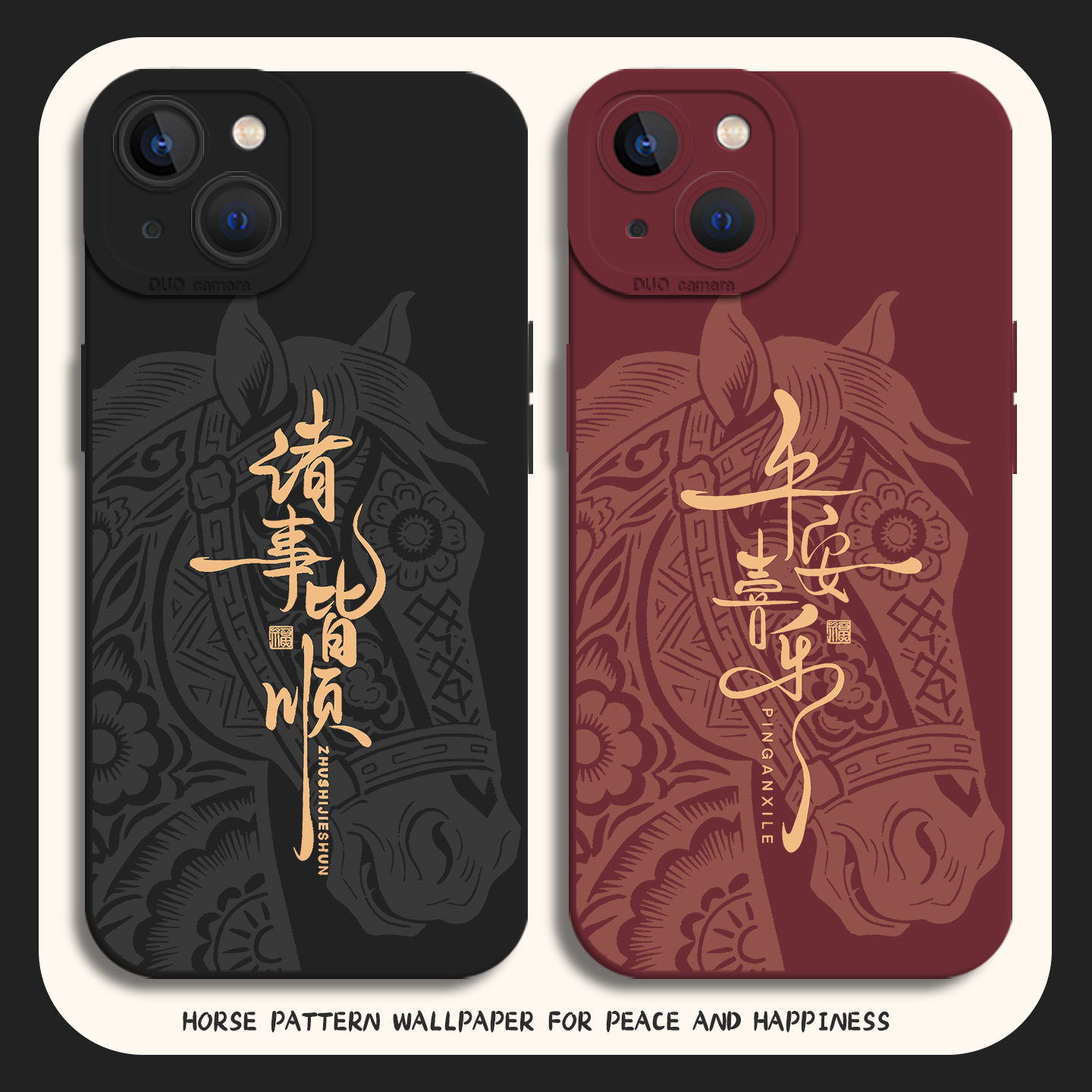 适用一加iqoo手机壳马纹平安喜乐