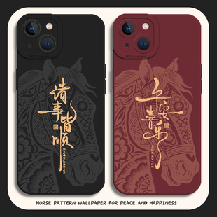 7se 5红色3 适用一加ace6手机壳iqoo15马年1 r过年t新款 vivo 13平安喜乐12pro新年neo11马纹10本命年9