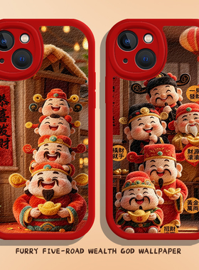 适用一加ace6手机壳iqoo15毛绒1+13财神爷12pro红色neo11发财10招财9新年8/7se/5马年3秋冬2/s/r/t/oppo/vivo