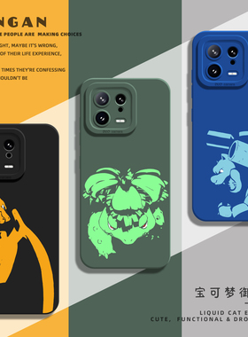 适用小米17promax手机壳15宝可梦14pro新款13喷火龙12神奇宝贝11红米k90k80k70k60k50k40s/k30/note10/turbo4