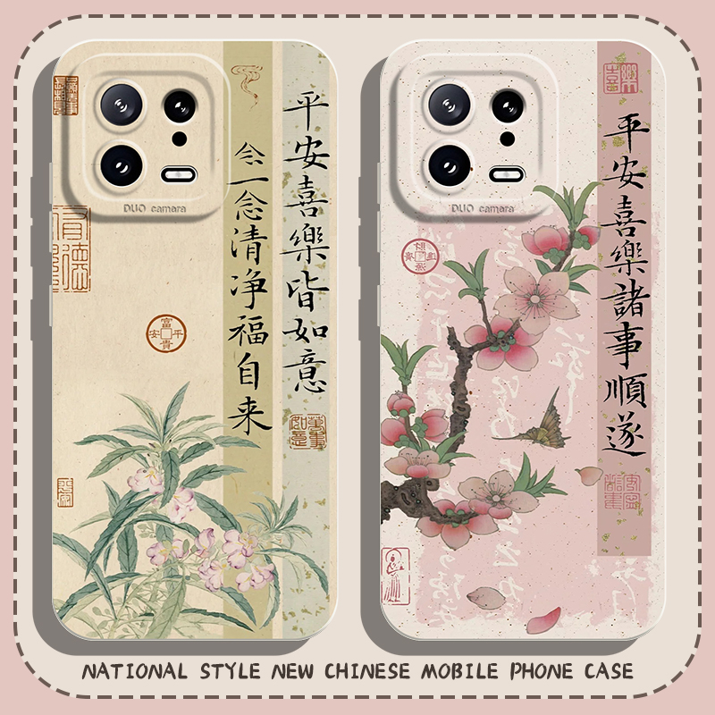 适用小米手机壳国风新中式