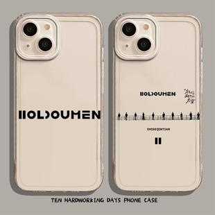 十个勤天holdoumen手机壳适用苹果17后陡门iphone16promax周边15plus应援13mini种地吧14禾伙人12/8p/7/11/xr