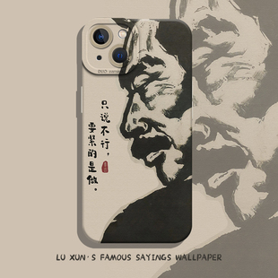 鲁迅名言手机壳适用苹果17伟人iphone16promax语录15文学14plus文人13mini文字12文青11励志8p新款7/xs/xr男x