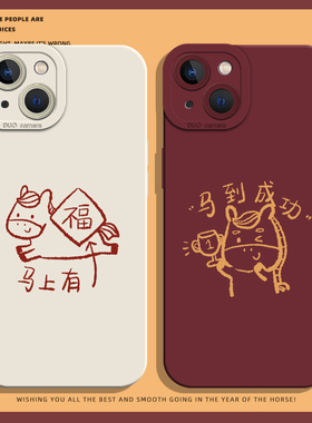适用苹果17手机壳iphone16promax手绘小马15plus马年14pro新款13mini卡通12红色11新年8p本命年7可爱xs女xr/x