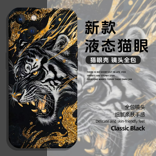 适用一加iqoo手机壳黑金老虎