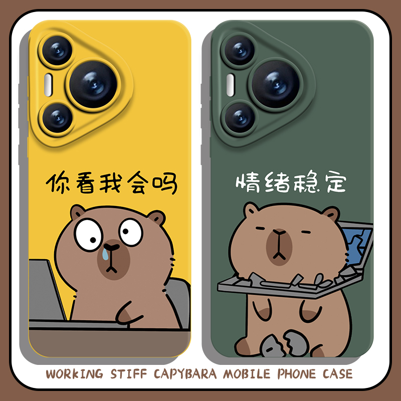 适用华为手机壳打工水豚