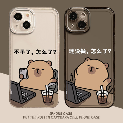 趣味打工卡皮巴拉手机壳