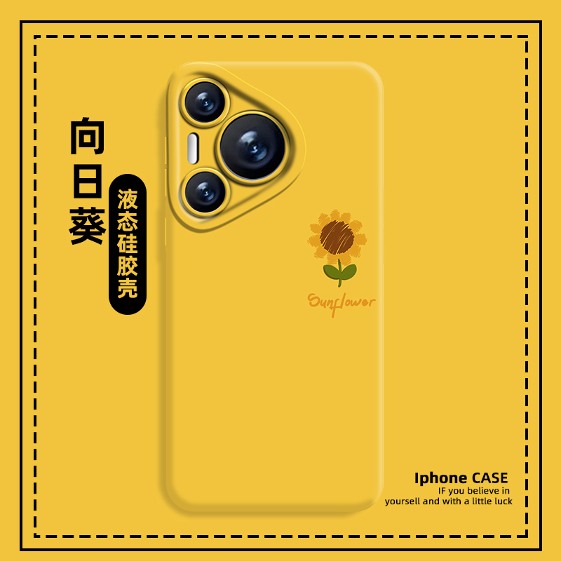 适用华为系列手机壳向日葵