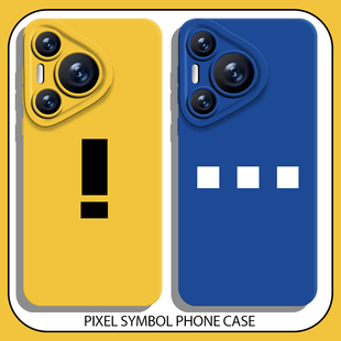 感叹省略号手机壳适用华为pura70新款nova13像素风mate60pro情侣p50简约40小众30高级12/11/10/9荣耀300男200