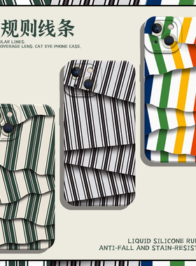 适用一加ace6手机壳iqoo15不规则线条1+13条纹3d立体12pro新款neo11/10/9/8/7se/5至尊版3/2/s/r/t/oppo/vivo