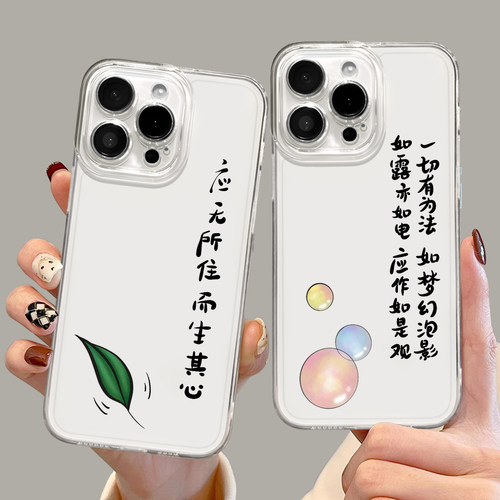 适用一加iqoo手机壳金刚经