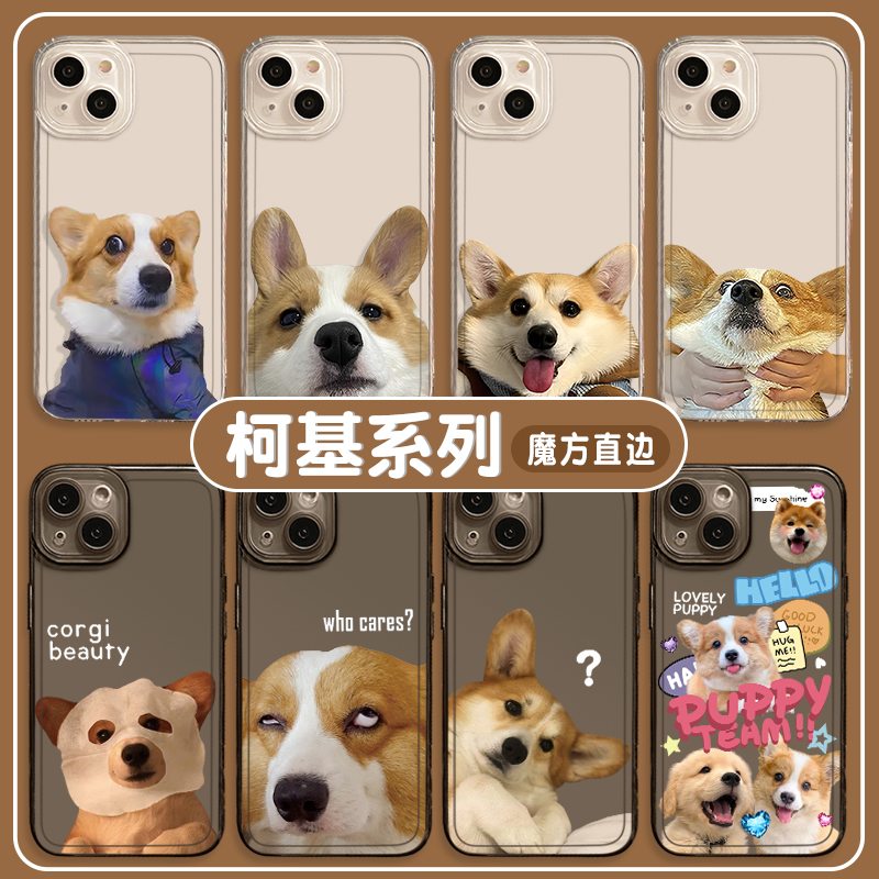 柯基狗狗适用小米系列手机壳