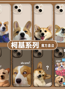 柯基狗狗适用小米13pro手机壳14ultra可爱12趣味11米17/9青春版s红米k70情侣k60pro/k50/k40/k90/note12Turbo