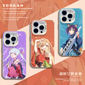 5周边3 oppo vivo 7se 13月见八千代12pro动漫neo11 适用一加ace6手机壳iqoo15超时空辉夜姬1