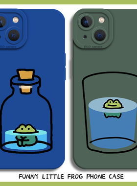 小青蛙手机壳适用苹果16新款iphone15promax卡通14plus可爱13mini趣味12搞怪11夏天8p蓝色7情侣xs绿色xr硅胶x
