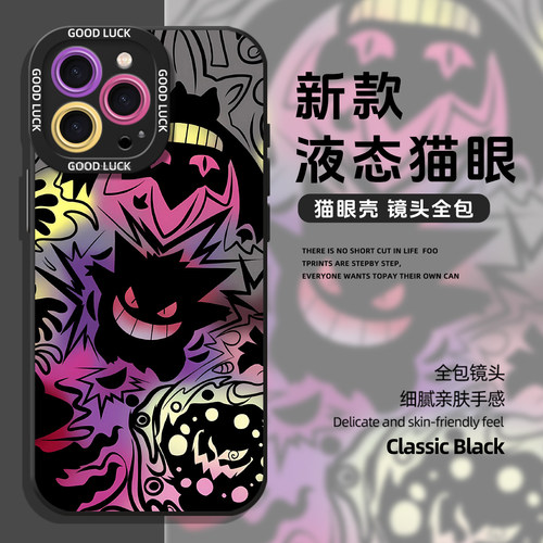 适用一加iqoo手机壳耿鬼宝可梦