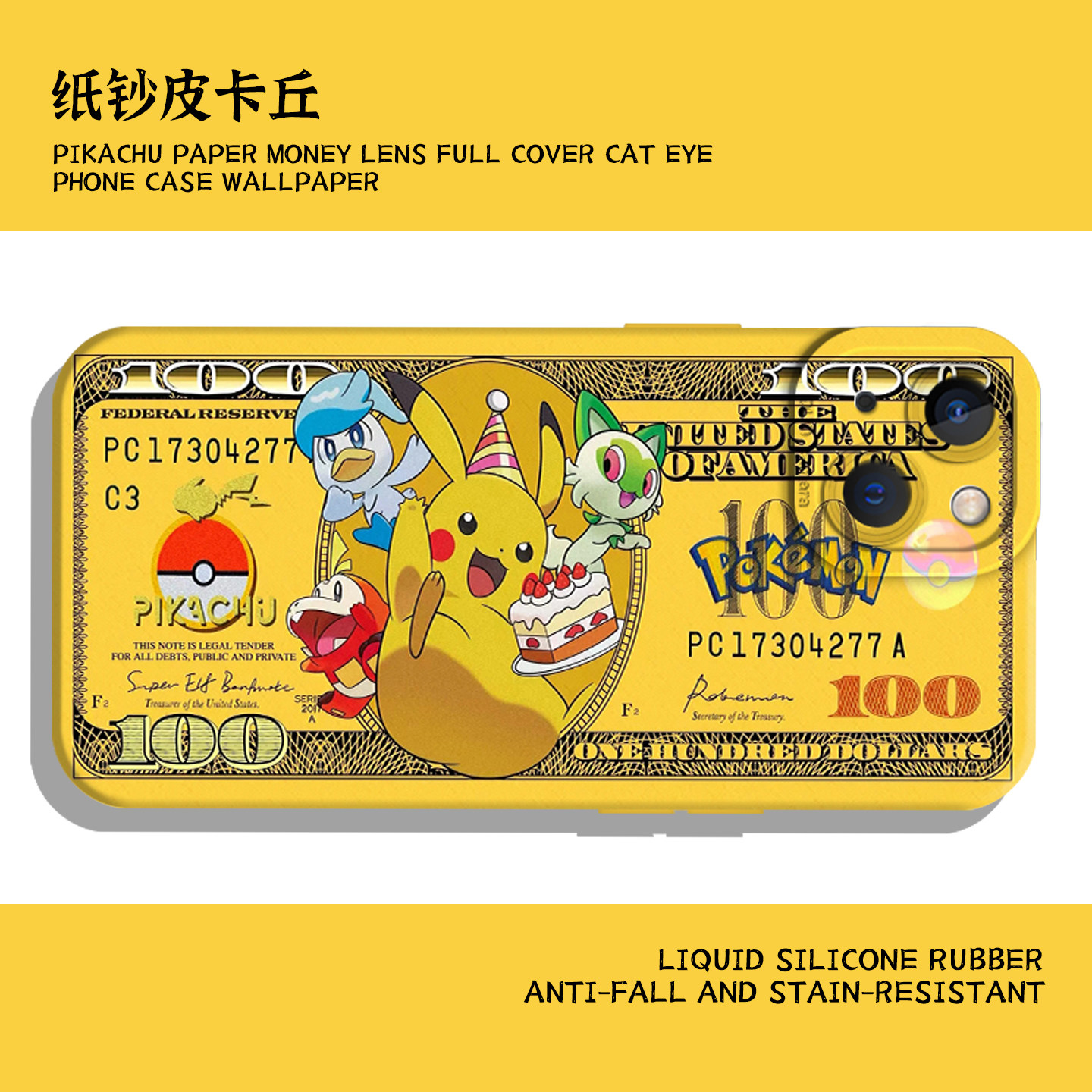 适用苹果17手机壳iphone16promax宝可梦15plus