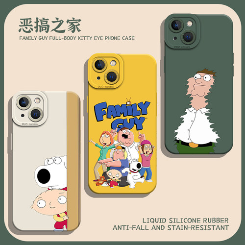 恶搞之家手机壳趣味搞怪