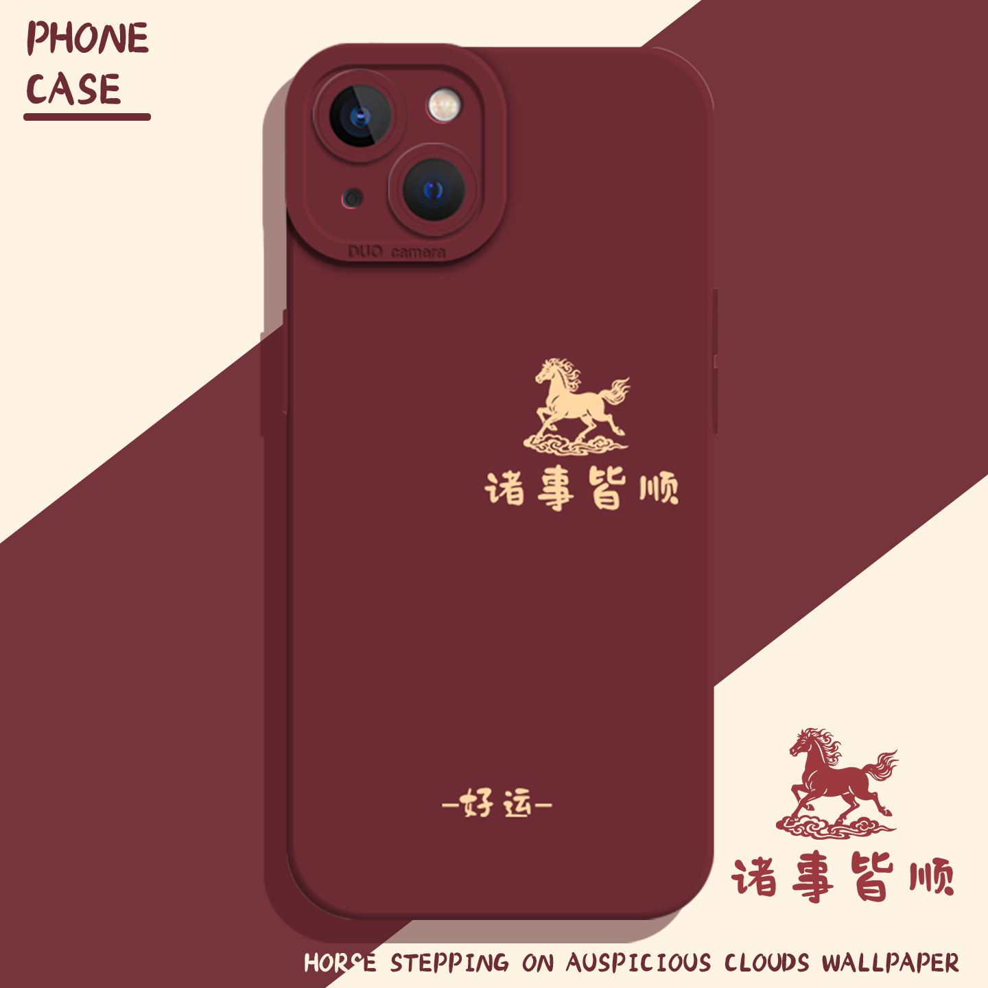 适用一加iqoo手机壳马踏祥云