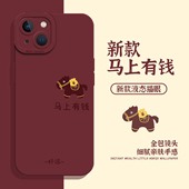适用苹果17手机壳iphone16promax马年15plus马上有钱14pro发财13mini红色12新年11本命年8p新款 7高级感xs男xr