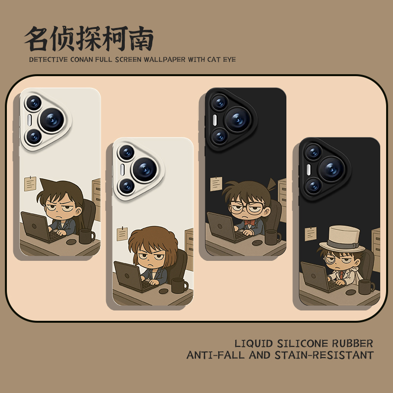 适用华为手机壳打工人柯南