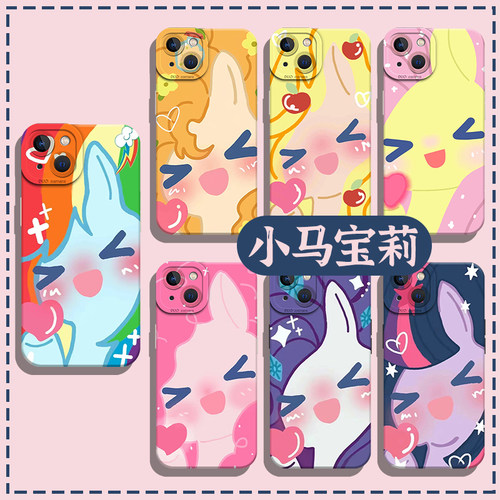 小马宝莉手机壳卡通可爱少女心
