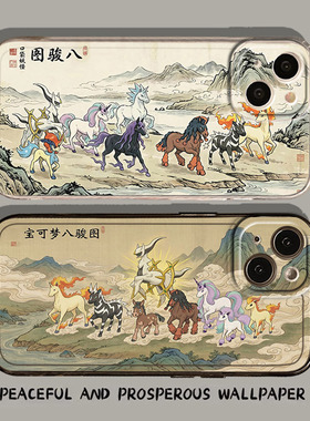 适用小米17promax手机壳15八骏图14pro宝可梦13马年12神奇宝贝11红米k90k80k70k60k50k40k30/note10/turbo4/3