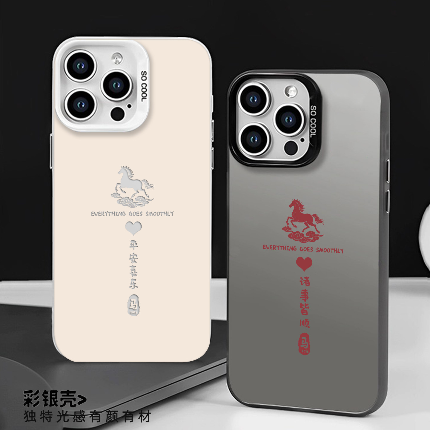 适用小米17promax手机壳15马踏祥云14pro马年13新年12本命年11红米k90k80k70k60k50k40k30过年note10男turbo4,3C数码配件,手机保护套/壳,淘宝优惠券,粉丝福利购,淘宝优惠卷