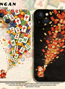 适用苹果17手机壳iphone16promax财神爷15plus好运14pro发财13mini马年12新年11本命年8p新款7招财xs情侣xr/x