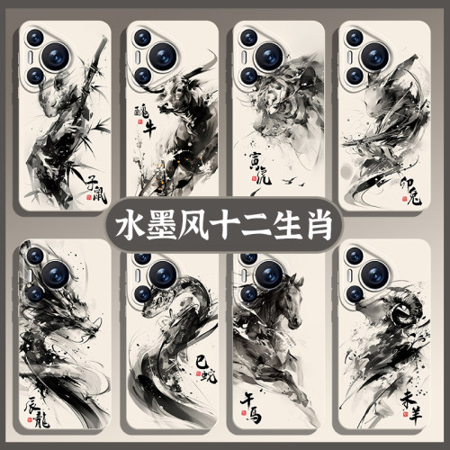 适用华为手机壳十二生肖