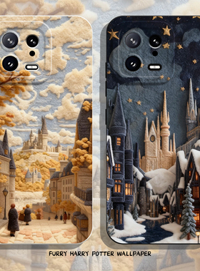 毛绒哈利波特手机壳适用小米17promax霍格沃兹15ultra/14pro/13/12/11红米k90k80k70E/k60k50k40s/k30/note10