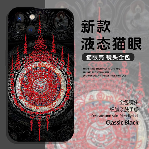 适用一加iqoo手机壳六字真言