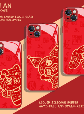 适用苹果17手机壳iphone16promax新年15plus三丽鸥14pro库洛米13mini凯蒂猫12玉桂狗11红色8p新款7马年xs女xr