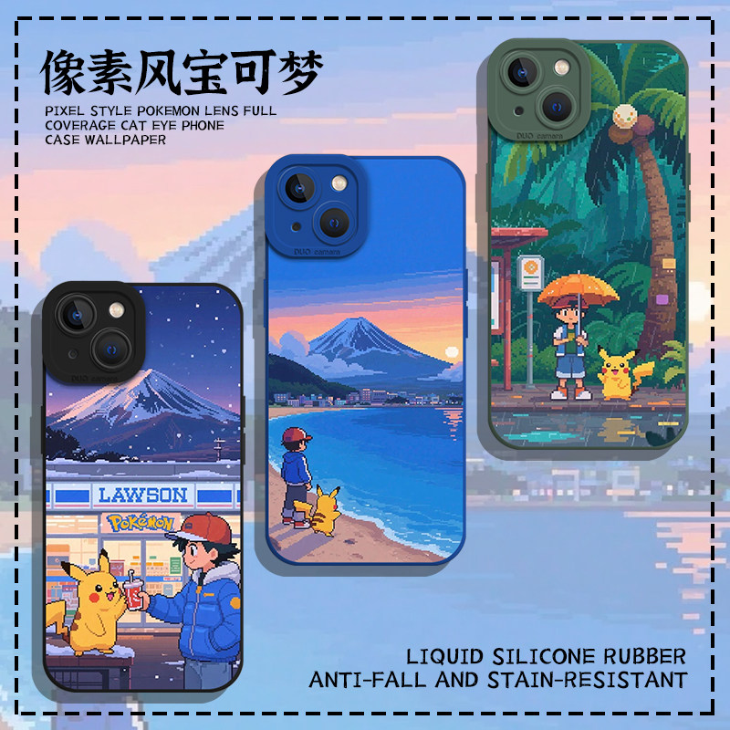 像素风手机壳适用苹果17宝可梦iphone16promax皮卡丘