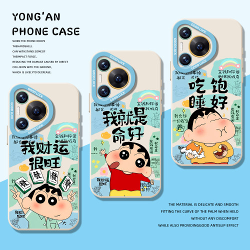 适用华为手机壳发财好运小新