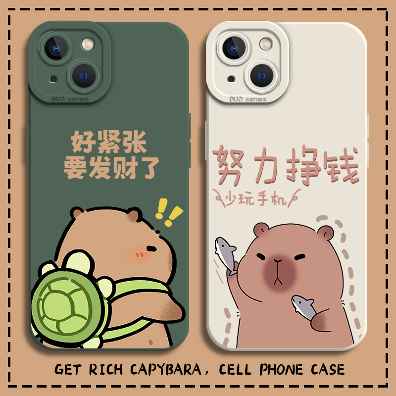 好紧张要发财了手机壳水豚
