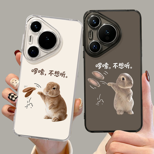 适用华为手机壳啰嗦不想听