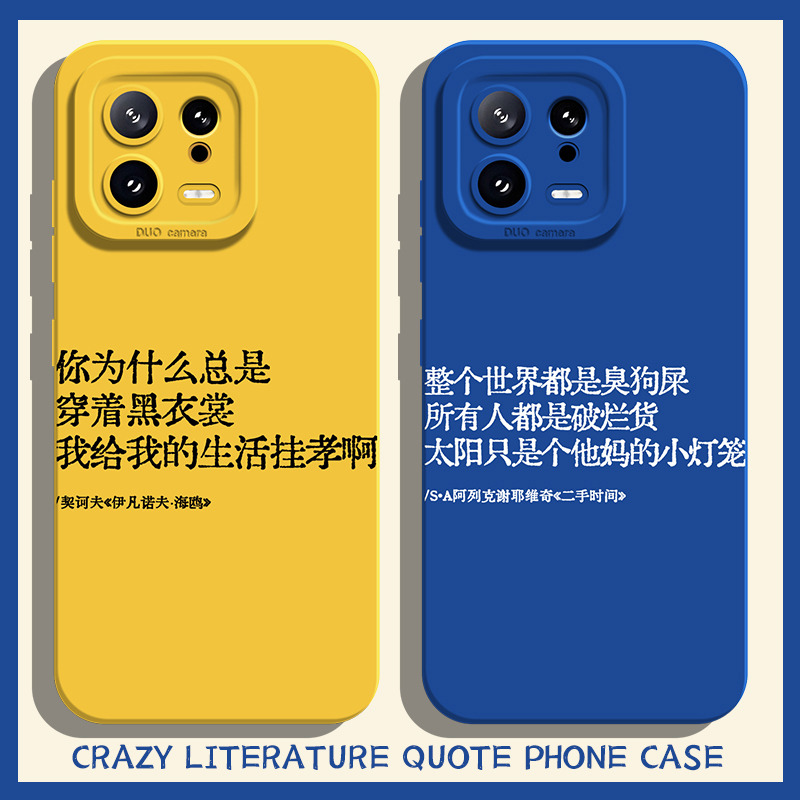 适用小米红米手机壳发疯文学