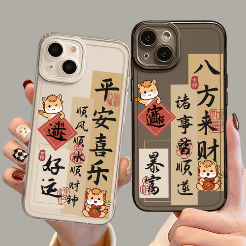 适用一加iqoo手机壳八方来财马年