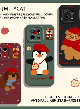 适用小米17promax手机壳15新款jellycat企鹅14pro小熊13小狗12卡通11红米k90k80k70k60k50k40s圣诞note10秋冬