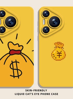 适用华为mate80promax手机壳pura70pro钱袋nova15卡通p60黄色50发财40招财30暴富14情侣13新款12卡通11男10/9