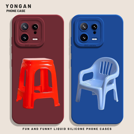 适用小米17promax手机壳15塑料椅子14pro情侣13趣味12搞怪11红米k90k80k70k60k50k40k30抽象note10/turbo4男3