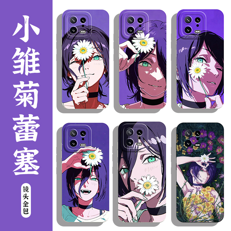 适用小米红米手机壳蕾塞