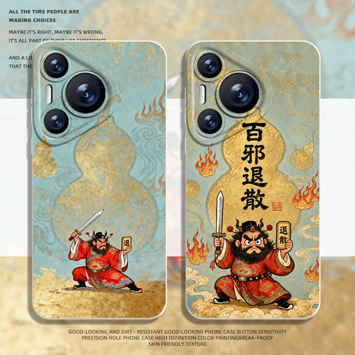 适用华为手机壳葫芦钟馗
